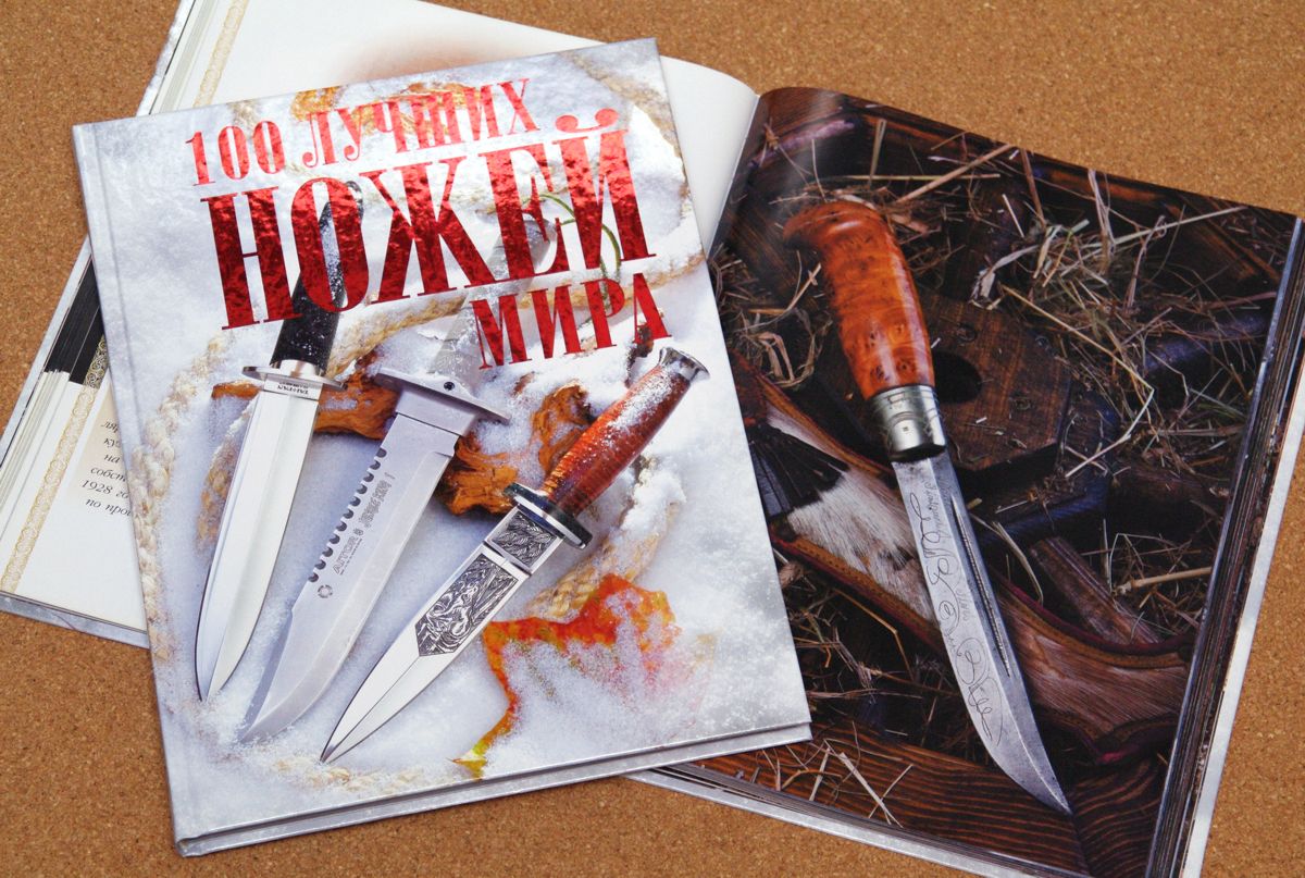 Мир Ножей На Торжковской Каталог Магазин