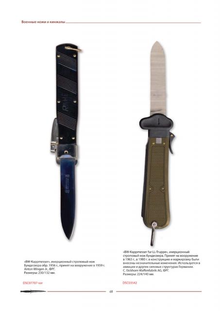 knife-p748.jpg