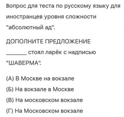 Тест по русскому, уровень ''абсолютный ад''.jpg