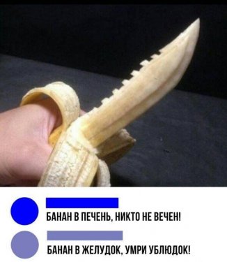 Банан.jpg
