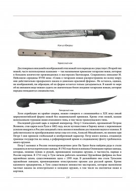 Книга 1 - Исповедь коллекционера18 (Печатный профиь PDF).jpg