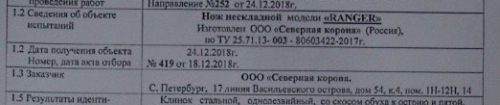 Снимок экрана 2020-11-22 в 19.21.18.png