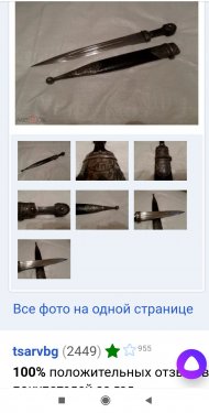 Screenshot_2020-11-16-22-24-03-264_ru.yandex.searchplugin.thumb.png.a283f6f9a01a489a07f0e7357e7eb99b.png