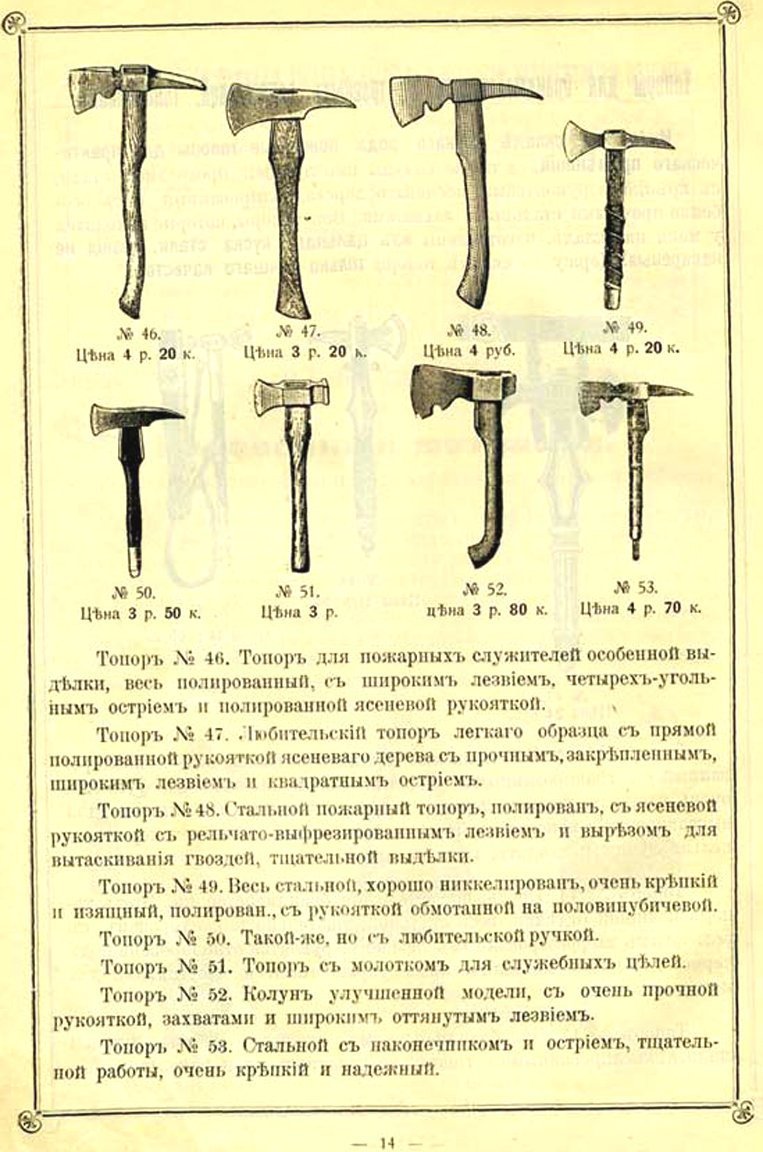 Чертеж пожарного топора