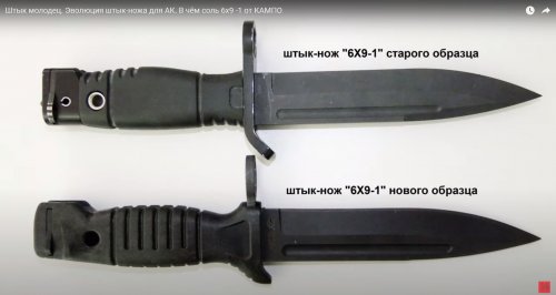 штык-нож 6Х9-1 нового образца.jpg