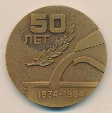 1290445025_...-50(1934-1984).2.auction.conros_ru.thumb.jpg.c25efc2700aae84aacf99b8bc7206bf9.jpg