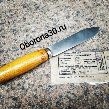 Нож Беляйково.jpg