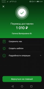 Screenshot_20211231_084425_ru.sberbankmobile.thumb.jpg.fa64d9a96d0f669d08ebfde89cc62862.jpg