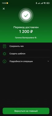 Screenshot_2022-03-14-19-50-34-964_ru.sberbankmobile.jpg