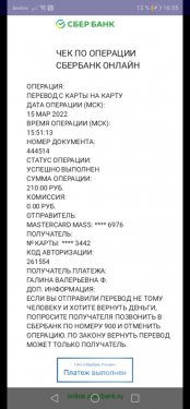 Screenshot_20220315_163525_ru.mail.mailapp.jpg