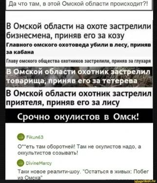 оборотни.webp