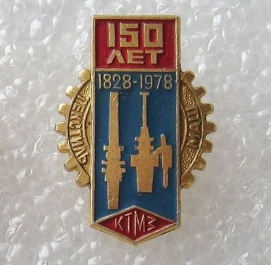 19ктмз.jpg