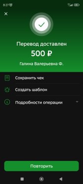 Screenshot_2023-04-16-08-27-43-808_ru.sberbankmobile.jpg