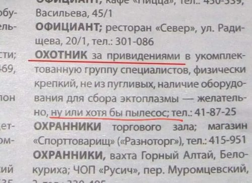 охотник за привидениями.jpg