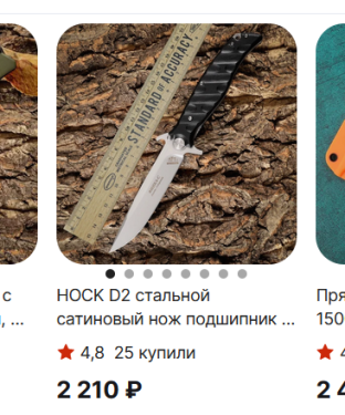 носк.PNG