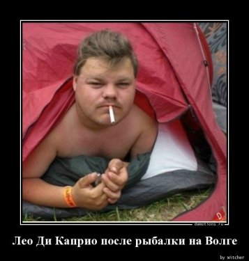 1592929559_Leo-Di-Kaprio-posle-_demotions.ru.jpg