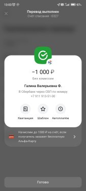 Screenshot_2024-02-25-13-03-10-416_ru.alfabank.mobile.android.jpg