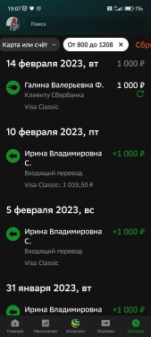 Screenshot_2024-02-25-19-07-04-572_ru.sberbankmobile.thumb.jpg.7e75b6f3f051ab18f876529a02977d42.jpg