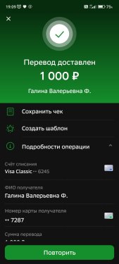 Screenshot_2024-02-25-19-09-22-239_ru.sberbankmobile.jpg