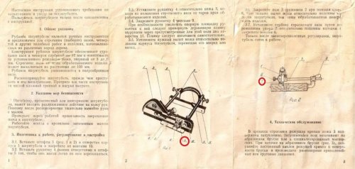 9инстрция.jpg