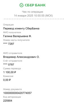 Screenshot_2025-01-14-10-56-10-257_ru.sberbankmobile-edit.thumb.jpg.bf049a2829de65a88d8b5807d9436279.jpg