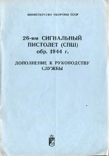 26-()_1944.(1979).jpg.05c3ee6e187a20aab6768973e337245a.jpg