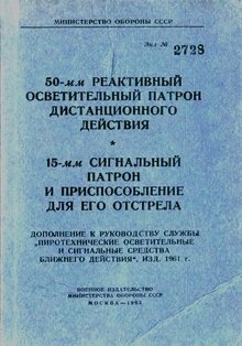 50-15-(1962).jpg.01f31c615e1c827493d6a760841cab58.jpg