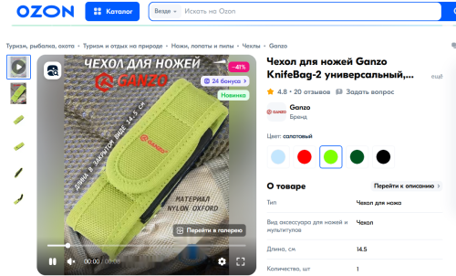 чехол.PNG