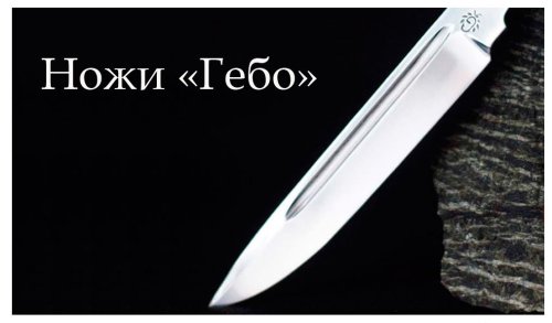 gebo-logo.thumb.jpg.43445cf6a71d1a9dc17263b1c97b9c89.jpg