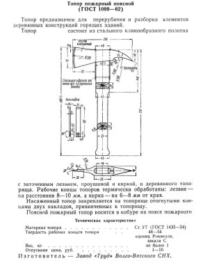 гост.jpg