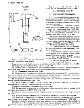 гост 71.jpg