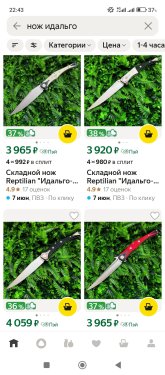 Screenshot_2025-06-04-22-43-02-525_ru.beru.android.jpg