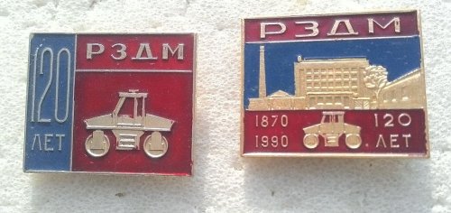 РДЗМ.jpg