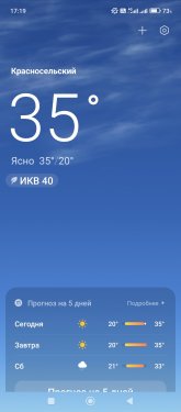 Screenshot_2025-07-10-17-19-05-617_com.miui.weather2.jpg