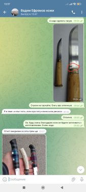 Screenshot_2025-07-27-13-57-05-372_org.telegram.messenger.jpg