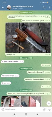 Screenshot_2025-07-27-13-57-23-154_org.telegram.messenger.jpg