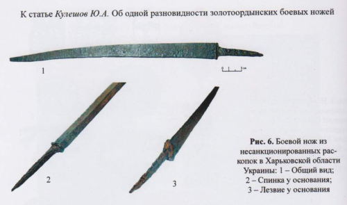 Боевой нож из раскопок в Харьковской обл. Общ.длина 41 см, толщина клинка у пяты 0,9 см.png