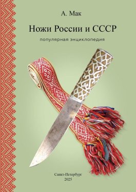 мак каталог_press.jpg