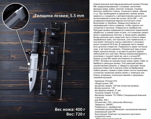 штык-нож QNL-95 - разные рукоятки_в РФ - Нож Columbia.jpg