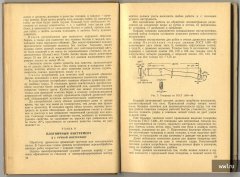 Учебник для судового плотника. Москва, Речной транспорт, 1956г_04.jpg