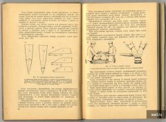 Учебник для судового плотника. Москва, Речной транспорт, 1956г_05.jpg