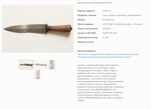 Opera Снимок_2021-05-20_202454_goskatalog.ru.png