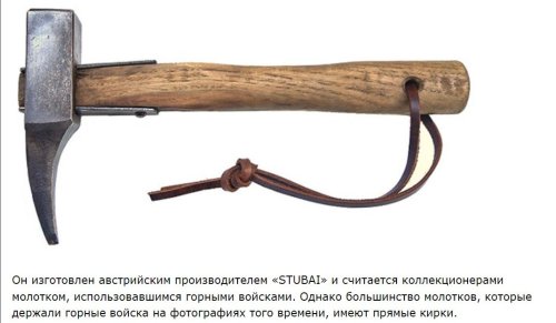 FelshammerHammergebirgsjger_36-.thumb.jpg.ba2d676f8d70446e5debc3fd4409ed2d.jpg