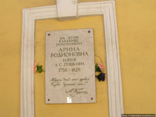 Memorialnaya-tablitchka-u.jpg